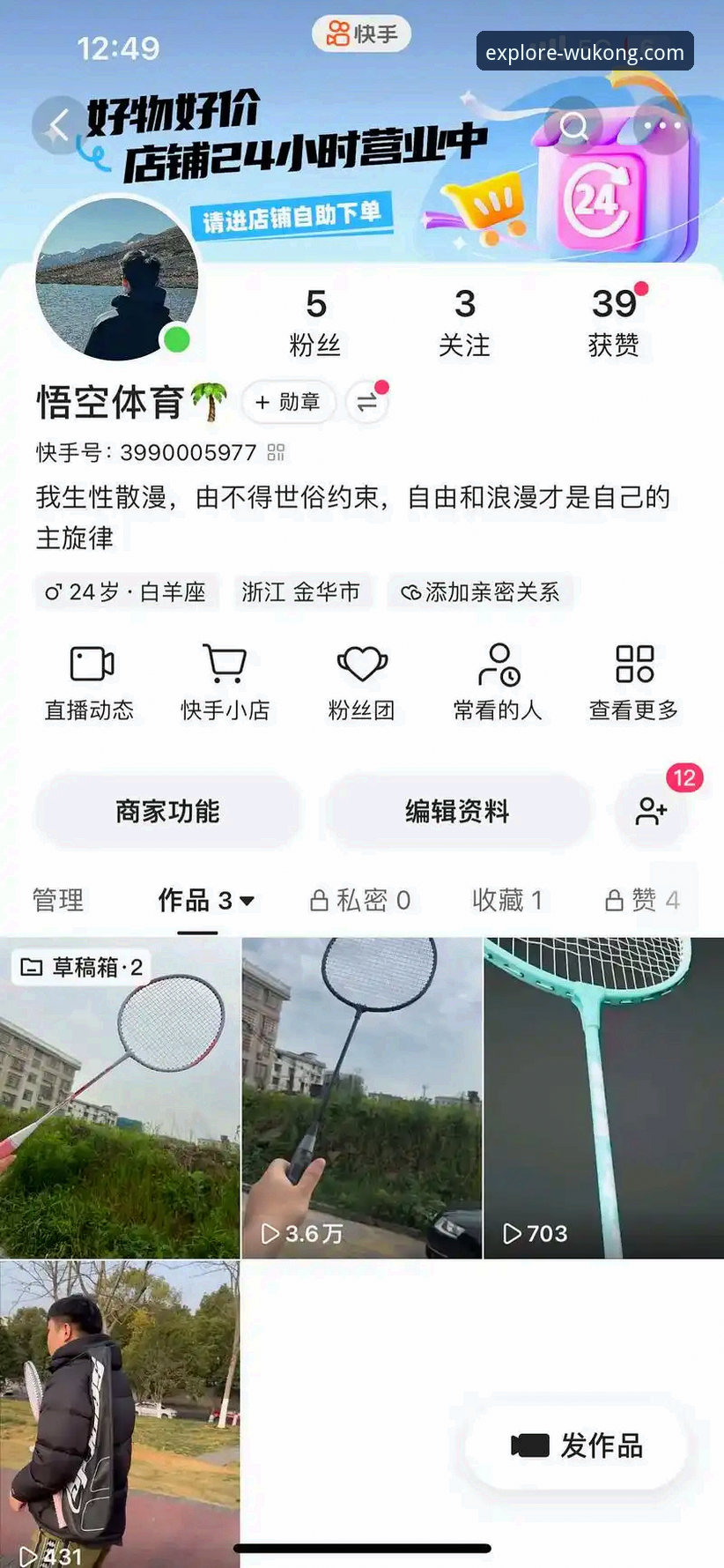 悟空体育综合平台APP最新版本(v3.0.0) 从下载到精通完整指南